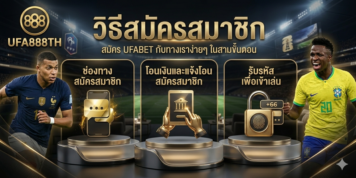 ufabet ยูฟ่าเบท
