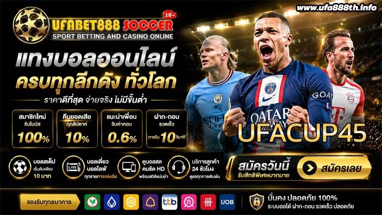 UFACUP 45
